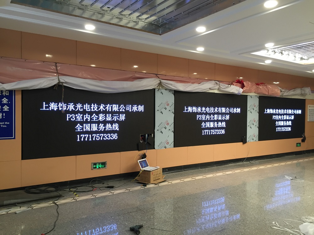 上海某地铁站室内p3全彩广告屏幕